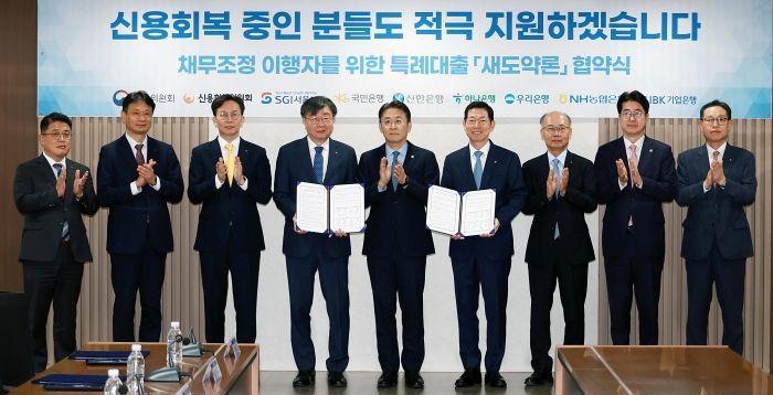 새도약기금에서 새도약론까지…‘연체 채무자 전성시대’ 논란