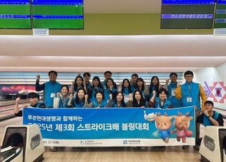 푸본현대생명, 발달장애인과 함께하는 볼링대회서 자원봉사활동 펼쳐