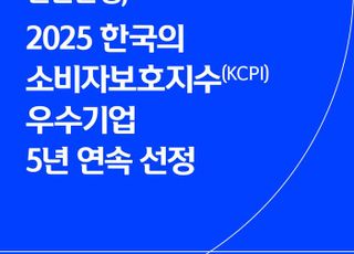 신한은행, 한국의 소비자보호지수(KCPI) 우수기업 5년 연속 선정