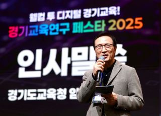 임태희 경기교육감 "경기교육은 대한민국의 미래교육을 이끄는 선구자"