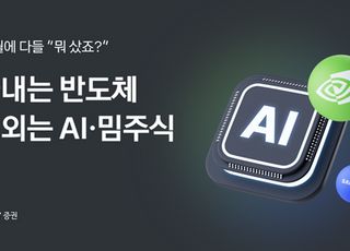 10월 서학·동학개미 픽은 AI·반도체…韓 수익률 ‘연중 최고’
