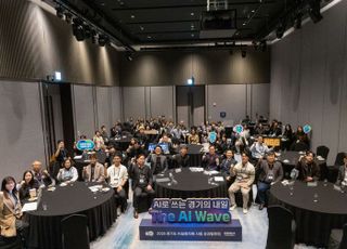 경기도, 경기도 AI 실증지원사업 성과발표회…AI 내시경 탐지·AI 안전 지게차 등