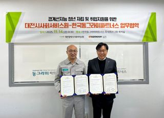 한국동그라미파트너스, ‘경계선지능 청년 자립 지원’ 앞장