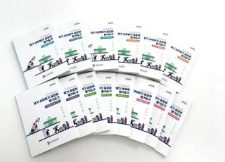 경기도교육청, 전국 최초 '성취평가 표준화 평가도구' 개발·보급