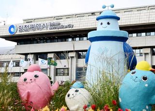 [인천소식] 인천시, 2026년도 주요 업무보고회 개최