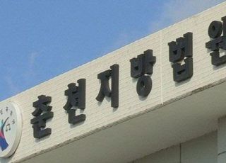 전자장치 달고 '음주 금지' 법원 명령 어긴 50대 또 실형