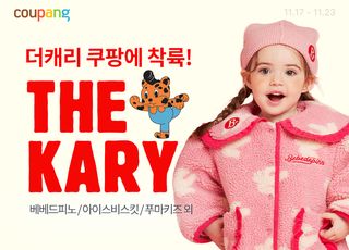 쿠팡, 유아동 프리미엄 브랜드 ‘베베드피노’ 론칭