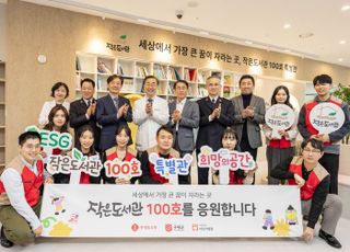 롯데홈쇼핑, 서울시 어린이병원에 작은도서관 100호 특별관 개관