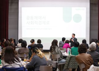 남양주시, 2025년 마을공동체 역량강화교육 실시