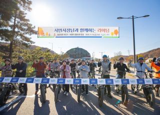 남양주시, 시민 시장과 함께하는 라이딩 개최