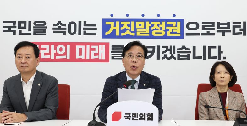 송언석 "與, '배임죄 폐지' 목적…李대통령 범죄 덮겠단 술수"