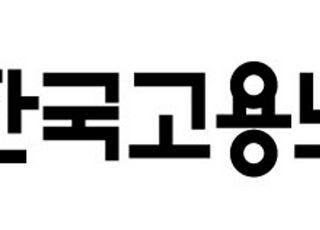 고용노동교육원, 수능 끝난 고3 대상 ‘찾아가는 노동교육’ 실시