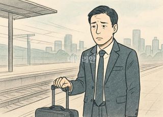 '직장내괴롭힘' 신고된 직원 지방 전보…법원 "부당 조치"