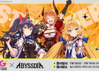 NHN '어비스디아', AGF 2025 출격…"韓 애니·게임 팬에 눈도장"