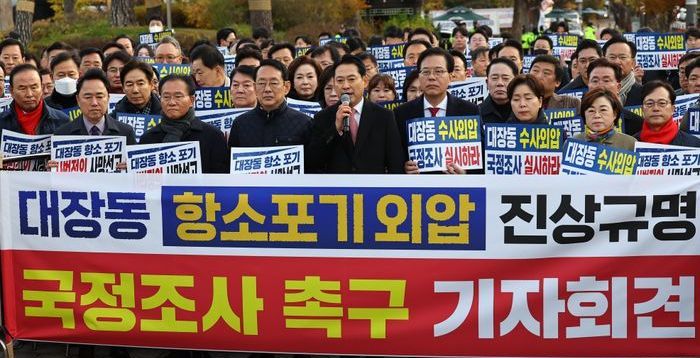 대통령실 몰려간 국민의힘 "'대장동 몸통' 李대통령, 국정조사 수용하라"