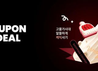 11번가, ‘빕스’ ‘투썸플레이스’ 등 연말 시즌 인기 e쿠폰 특가 판매