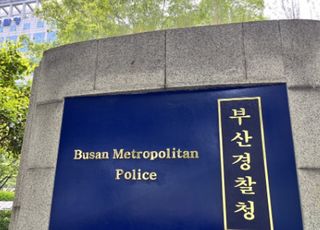 경찰 정보관, 中영사관에 정보 유출 의혹...혐의 부인