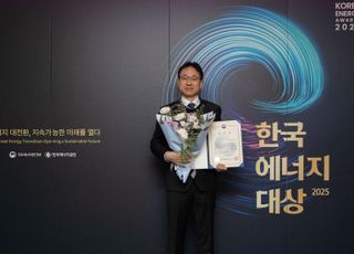 가스공사, 한국에너지대상 장관상 수상