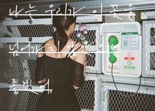 개념미술가 이효열, 신예 이다인과 실험극 ‘있잖아, 나는 우리가 이 꽃을 넘어가지 않았으면 좋겠어’ 초연