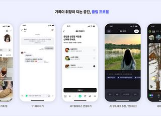 네이버 클립, '피드형 보상' 모델 도입…창작 생태계 활성화