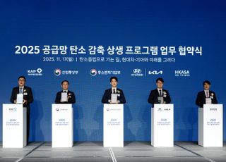 현대차·기아, '공급망 저탄소화' 속도…민관 머리 맞댄다