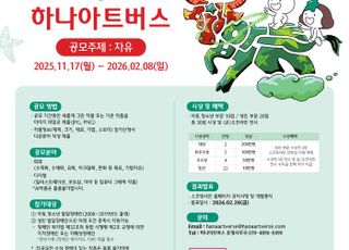 하나금융, 발달장애 예술가들 위한 미술 공모전 개최