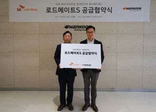 한국타이어, SK스피드메이트와 ‘로드메이트 S’ 공급 협약 체결