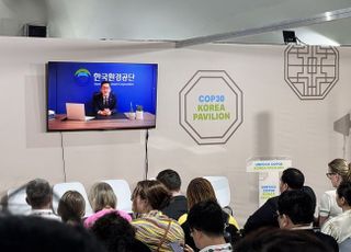 환경공단, COP30서 탄소 가격제 이행 주제 토론회 개최