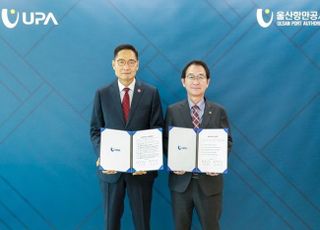 UPA, 윤리·인권경영헌장 선포…“공공기관 책임 다할 것”