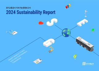 온라인 슬롯 추천교통공사, ESG 성과 한 눈에 볼 수 있는 '지속가능경영보고서' 첫 발간