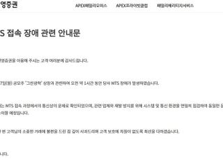 "그린광학 제때 못 팔아"…신영증권, MTS 장애로 투자자 '진땀'