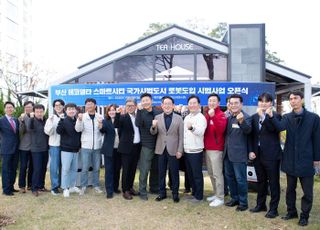 부산 에코델타시티에 로봇혁신기술 접목…시범운영 돌입