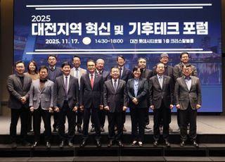 수자원공사, 대전 지역 혁신·기후테크 포럼 개최