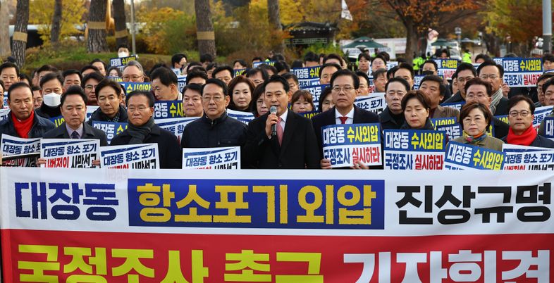 與 맘대로 항소포기 국정조사?…국민의힘 지도부 '시험대'