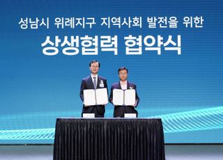 성남 위례, 미래산업 중심지로…'포스코글로벌센터' 17일 기공식 개최