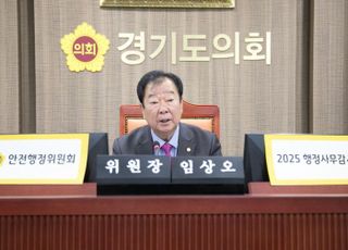 경기도의회 안전행정위원회, 행정사무감사 종료…24일부터 예산 심의