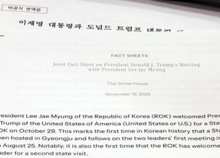 여야, '한미 팩트시트 비준 동의' 두고 신경전 계속
