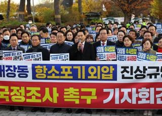 與 맘대로 항소포기 국정조사?…국민의힘 지도부 '시험대' [11/18(화) 슬롯사이트 출근길 뉴스]