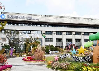 인천시, 인천사랑상품권 부정 유통…일제 단속