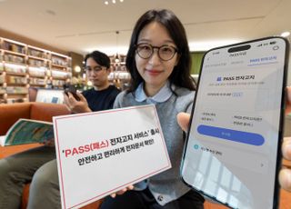 통신 3사 “PASS로 고지서 챙기세요”…공공·금융 서비스 확대