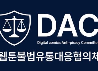 네이버·카카오 등 웹툰업계, 불법 사이트 운영자 '중형 선고 판결' 환영