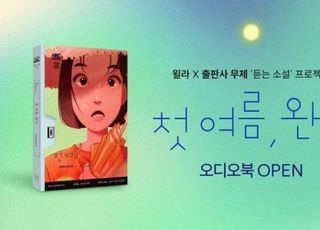 장애인 독자의 도서 접근권은 결국 ‘비용’ 문제…“국가가 지원해야” [‘장벽’ 없는 독서②]