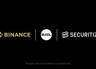 바이낸스, 블랙록 'BUIDL' 토큰 자산 담보로 통합