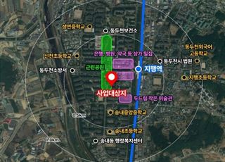 경기도, 동두천 송내4공영주차장 부지 용도 변경 결정