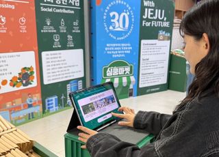 제주개발공사, 창립 30주년 체험형 팝업스토어 ‘심쿵마켓’ 오픈