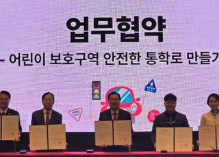 한국앤컴퍼니그룹, 대전시 '안전 통학로 만들기' 앞장선다