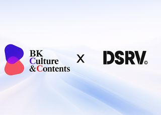 BKC&amp;C, DSRV와 손잡고 선불형 토큰 기반 디지털 금융 혁신 나선다