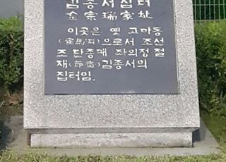 세조에게 대든 술주정의 최후 [정명섭의 실록 읽기㉓]