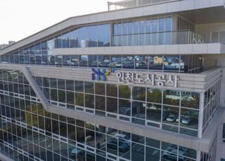 iH, ‘군부대 이전사업 사업화방안 수립 용역’ 착수…“주민 숙원사업 해소”