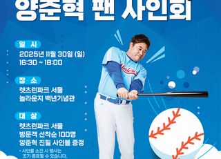 양준혁, 제43회 그랑프리 시상 참여…기부 전달·현장 행사 동행